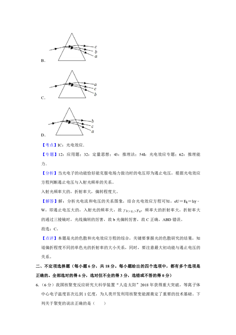 2019年天津市高考物理试卷解析版_全国卷+地方卷_4.物理_1.物理高考真题试卷_2008-2020年_地方卷_天津高考物理07-21_A4word版_PDF版（赠送）
