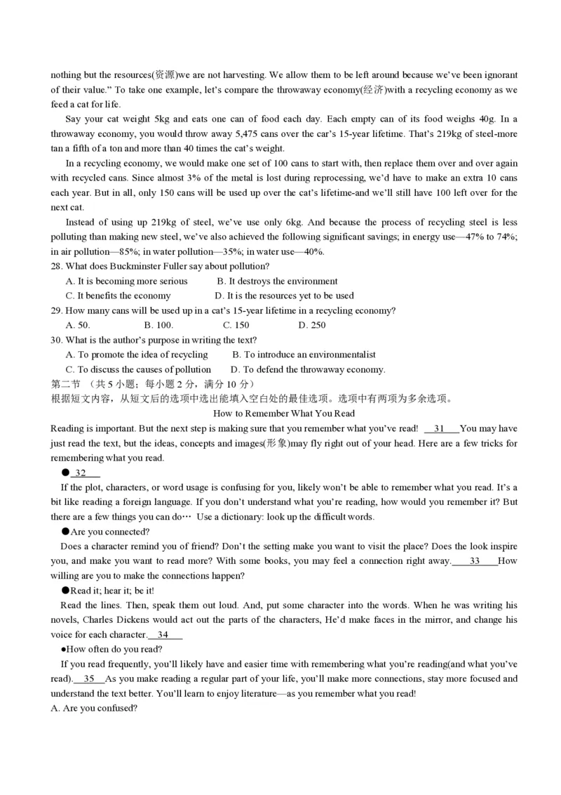 2017年浙江省高考英语11月（原卷版）_全国卷+地方卷_3.英语_1.英语高考真题试卷_2008-2020年_地方卷_浙江高考英语（题08-21，听力17-19）_A4word版_PDF版（赠送）