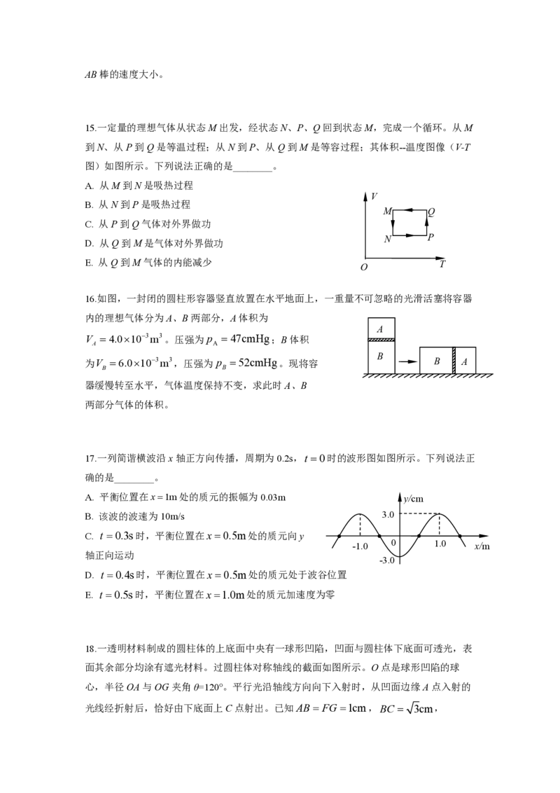 2019年海南高考物理（原卷版）_全国卷+地方卷_4.物理_1.物理高考真题试卷_2008-2020年_地方卷_海南高考物理08-20_A4word版_PDF版（赠送）