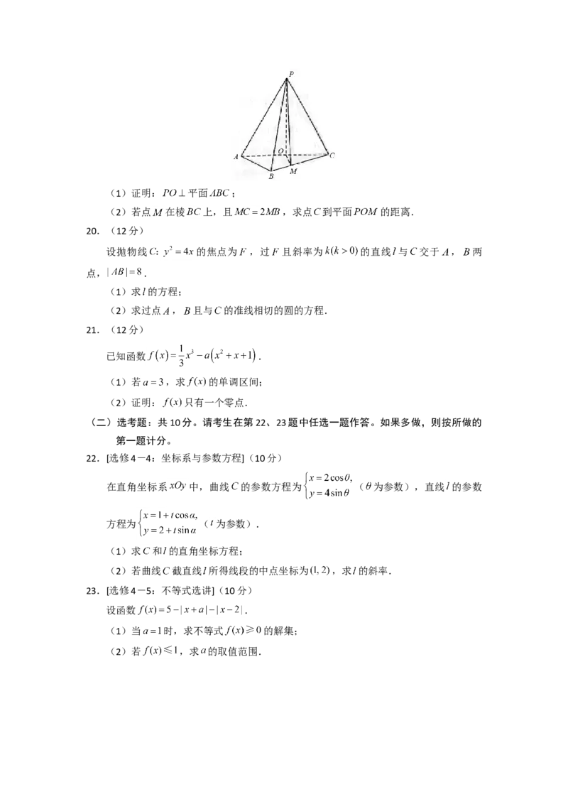 2018年海南省高考数学（原卷版）（文科）_全国卷+地方卷_2.数学_1.数学高考真题试卷_2008-2020年_地方卷_海南高考数学08-22_A4word版_原卷版（建议只打印原卷版，答案版手机对答案即可）