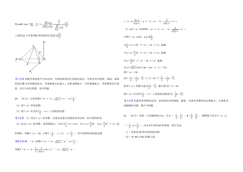 2017年浙江省高考数学（解析版）_全国卷+地方卷_2.数学_1.数学高考真题试卷_2008-2020年_地方卷_浙江高考数学08-23_A3word版