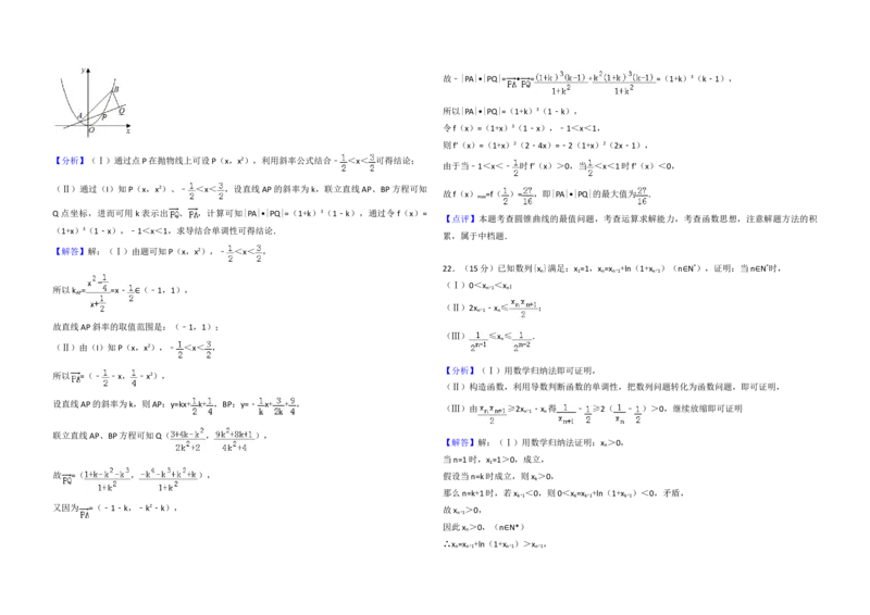 2017年浙江省高考数学（解析版）_全国卷+地方卷_2.数学_1.数学高考真题试卷_2008-2020年_地方卷_浙江高考数学08-23_A3word版