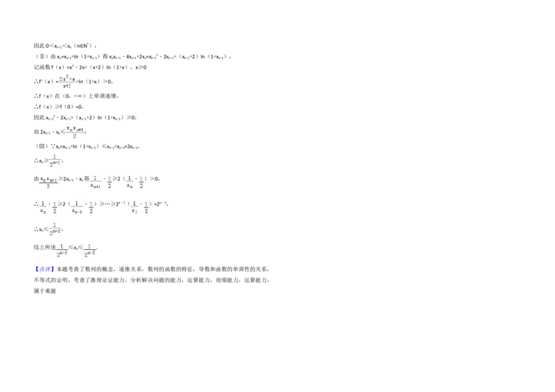 2017年浙江省高考数学（解析版）_全国卷+地方卷_2.数学_1.数学高考真题试卷_2008-2020年_地方卷_浙江高考数学08-23_A3word版