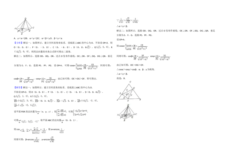 2017年浙江省高考数学（解析版）_全国卷+地方卷_2.数学_1.数学高考真题试卷_2008-2020年_地方卷_浙江高考数学08-23_A3word版