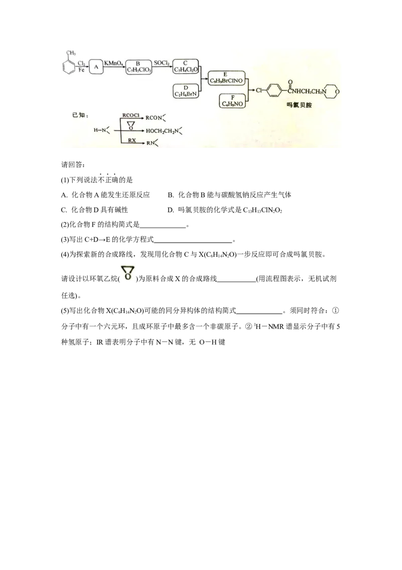 2018年浙江省高考化学4月（原卷版）_全国卷+地方卷_5.化学_1.化学高考真题试卷_2008-2020年_地方卷_浙江高考化学2008-2021_A4word版_原卷版（建议只打印原卷版，解析版手机对答案即可）