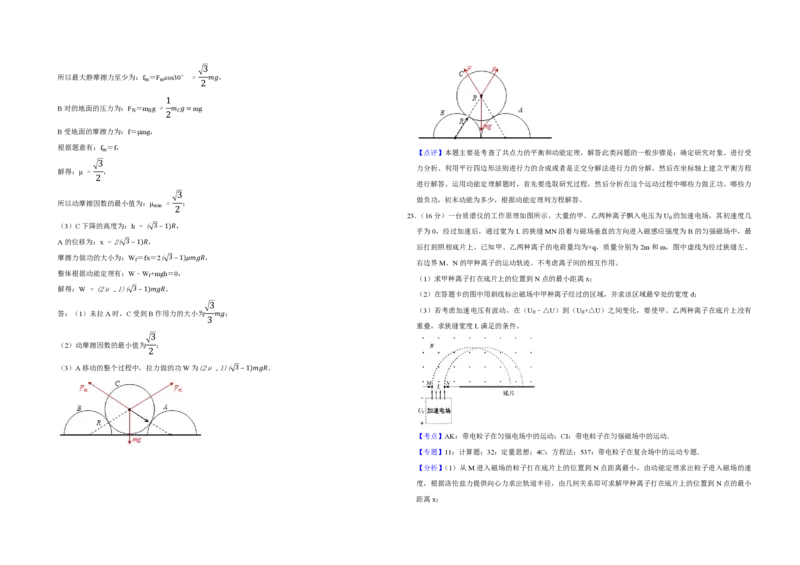 2017年江苏省高考物理试卷解析版_全国卷+地方卷_4.物理_1.物理高考真题试卷_2008-2020年_地方卷_江苏高考物理07-20_A3word版_PDF版（赠送