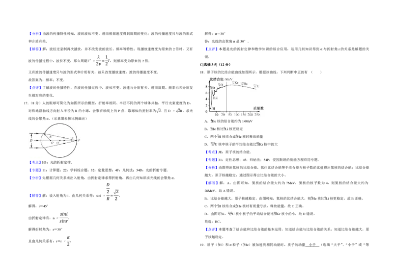 2017年江苏省高考物理试卷解析版_全国卷+地方卷_4.物理_1.物理高考真题试卷_2008-2020年_地方卷_江苏高考物理07-20_A3word版_PDF版（赠送