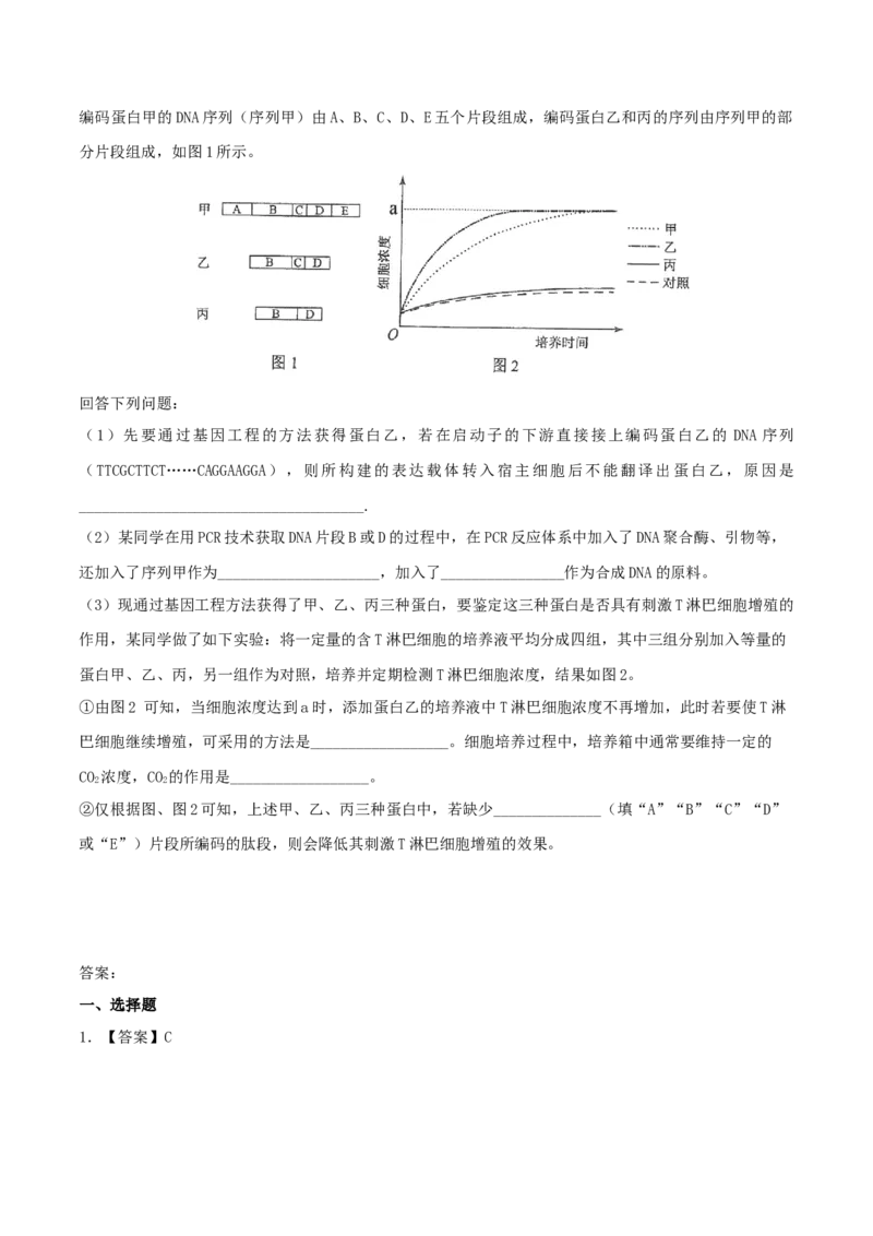 2017年贵州省高考生物试卷及答案_全国卷+地方卷_6.生物_1.生物高考真题试卷_2008-2020年_地方卷_贵州高考生物08-20