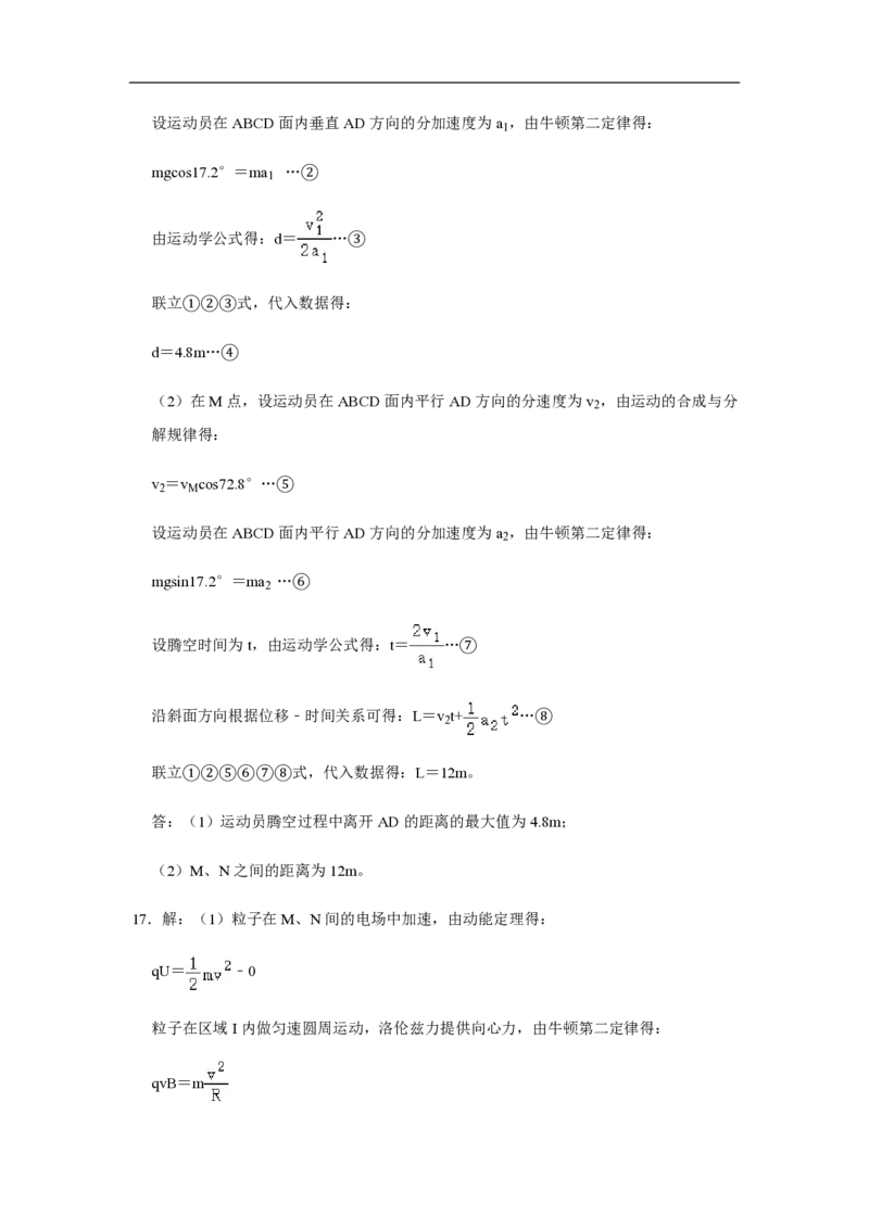 2020年高考真题物理（山东卷）（解析版）_全国卷+地方卷_4.物理_1.物理高考真题试卷_2008-2020年_地方卷_山东高考物理08-21_山东高考物理_A4版_pdf版