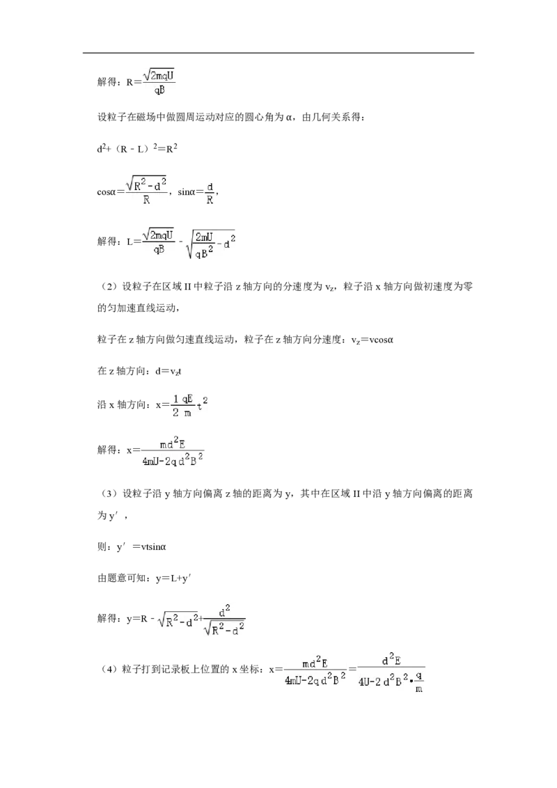 2020年高考真题物理（山东卷）（解析版）_全国卷+地方卷_4.物理_1.物理高考真题试卷_2008-2020年_地方卷_山东高考物理08-21_山东高考物理_A4版_pdf版