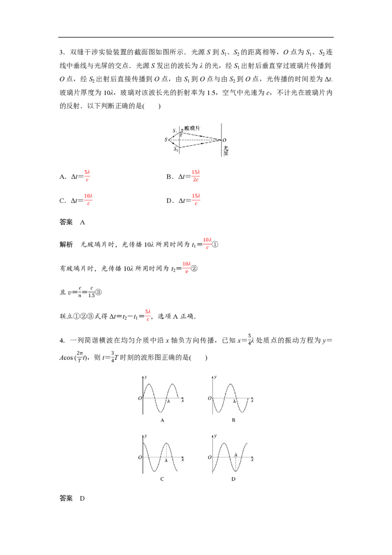 2020年高考真题物理（山东卷）（解析版）_全国卷+地方卷_4.物理_1.物理高考真题试卷_2008-2020年_地方卷_山东高考物理08-21_山东高考物理_A4版_pdf版