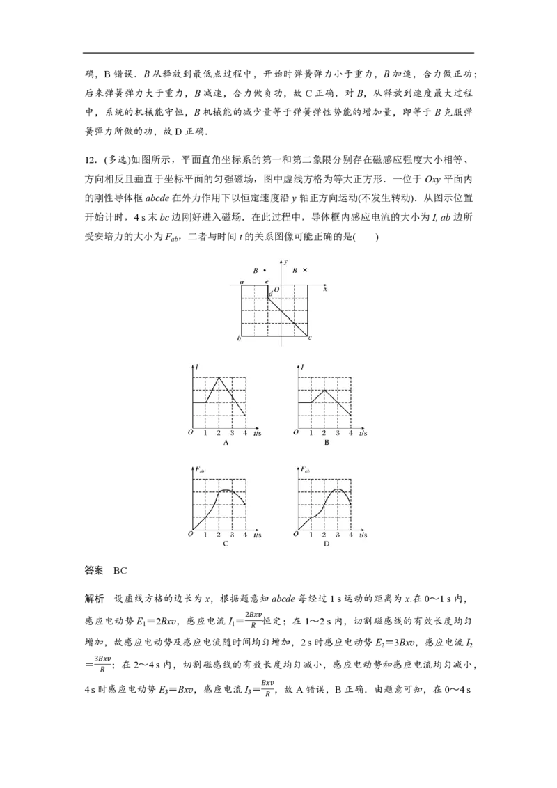 2020年高考真题物理（山东卷）（解析版）_全国卷+地方卷_4.物理_1.物理高考真题试卷_2008-2020年_地方卷_山东高考物理08-21_山东高考物理_A4版_pdf版
