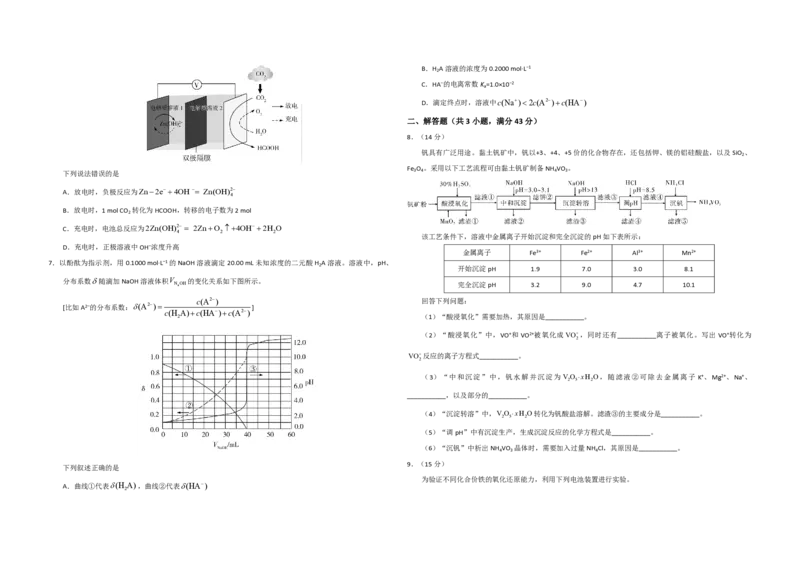 2020年全国统一高考化学试卷（新课标Ⅰ）（原卷版）_全国卷+地方卷_5.化学_1.化学高考真题试卷_2008-2020年_全国卷_全国统一高考化学（新课标ⅰ）2008-2021_A3word版_PDF版（赠送）