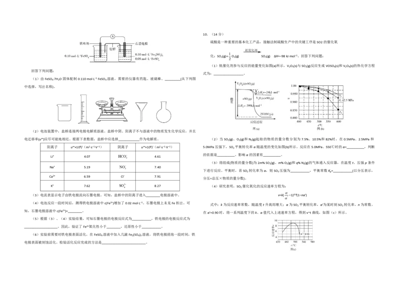 2020年全国统一高考化学试卷（新课标Ⅰ）（原卷版）_全国卷+地方卷_5.化学_1.化学高考真题试卷_2008-2020年_全国卷_全国统一高考化学（新课标ⅰ）2008-2021_A3word版_PDF版（赠送）