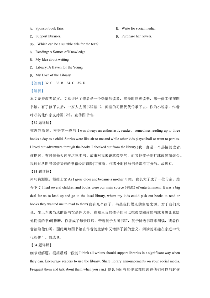 2020年高考英语试卷（新课标Ⅱ）（解析版）_全国卷+地方卷_3.英语_1.英语高考真题试卷_2008-2020年_全国卷_全国统一高考英语（新课标ⅱ）题08-21，听力08-21_A4word版