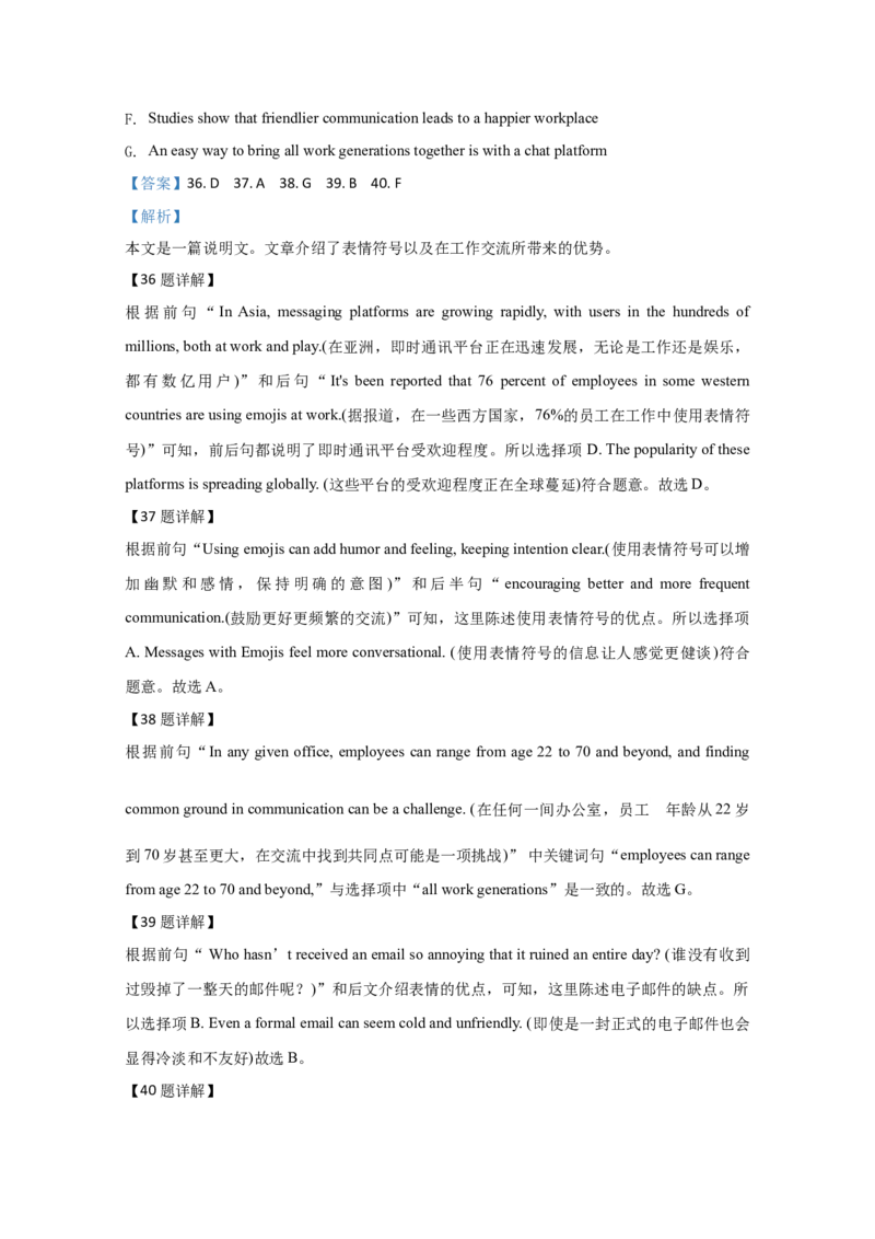 2020年高考英语试卷（新课标Ⅱ）（解析版）_全国卷+地方卷_3.英语_1.英语高考真题试卷_2008-2020年_全国卷_全国统一高考英语（新课标ⅱ）题08-21，听力08-21_A4word版