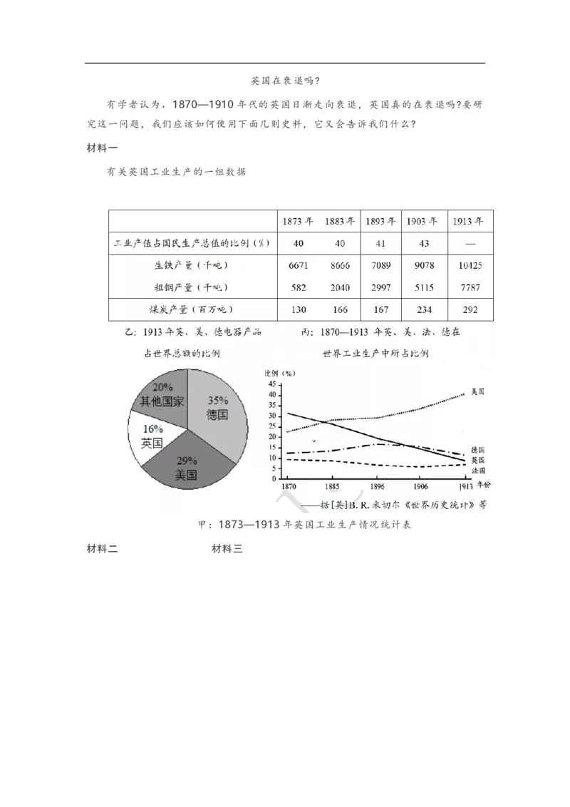 2021年高考真题历史（山东卷）（解析版）_全国卷+地方卷_7.历史_1.历史高考真题试卷_2008-2020年_地方卷_山东高考历史07-21_山东高考历史_A4版_PDF版