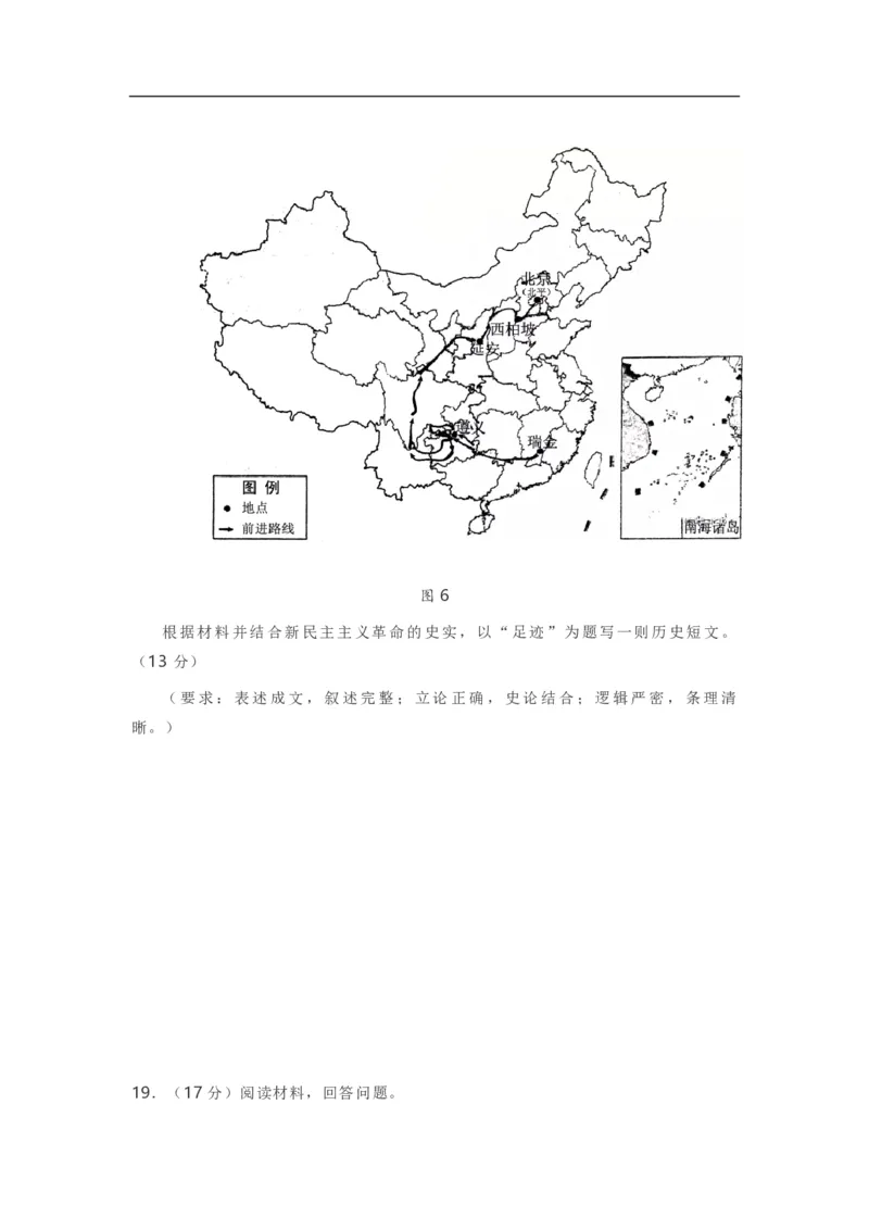 2021年高考真题历史（山东卷）（解析版）_全国卷+地方卷_7.历史_1.历史高考真题试卷_2008-2020年_地方卷_山东高考历史07-21_山东高考历史_A4版_PDF版