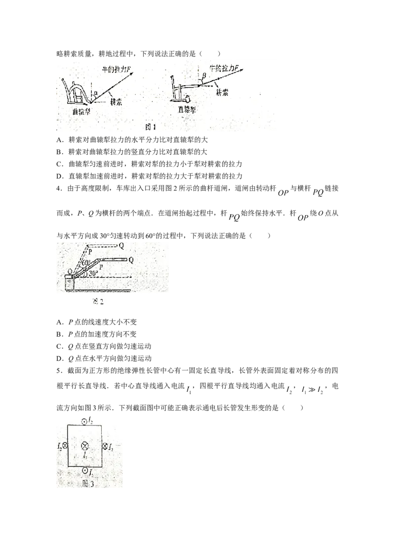 2021年高考真题&mdash;&mdash;物理（广东卷）（原卷版）_全国卷+地方卷_4.物理_1.物理高考真题试卷_2021年高考-物理_2021新高考广东物理卷