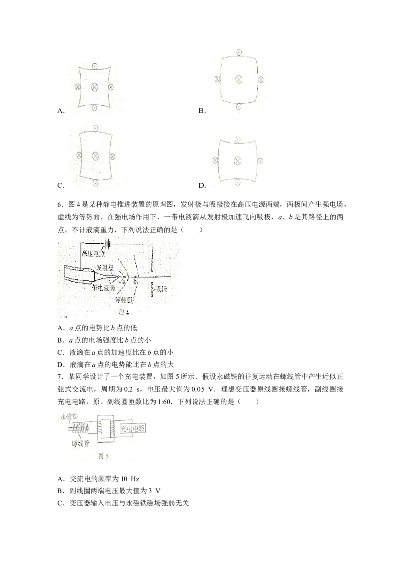 2021年高考真题&mdash;&mdash;物理（广东卷）（原卷版）_全国卷+地方卷_4.物理_1.物理高考真题试卷_2021年高考-物理_2021新高考广东物理卷