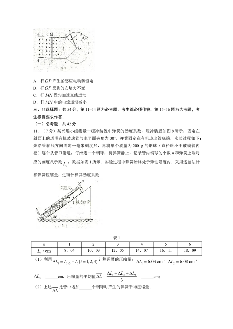 2021年高考真题&mdash;&mdash;物理（广东卷）（原卷版）_全国卷+地方卷_4.物理_1.物理高考真题试卷_2021年高考-物理_2021新高考广东物理卷