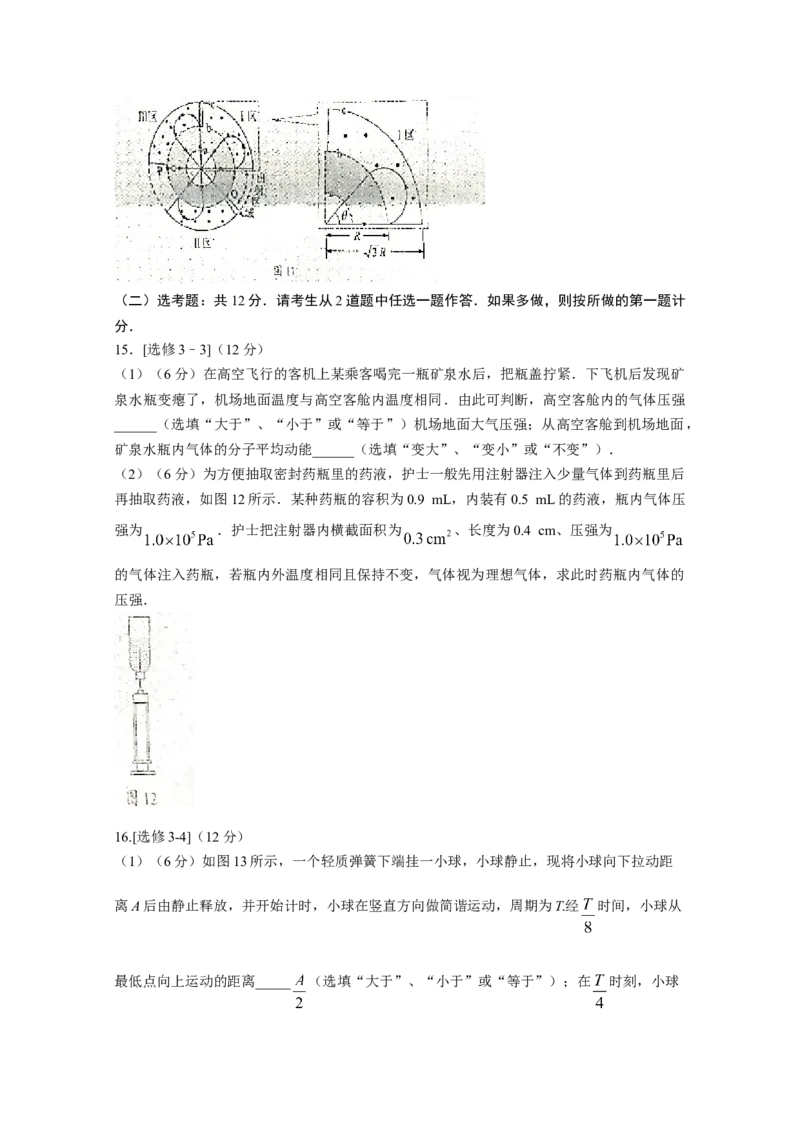 2021年高考真题&mdash;&mdash;物理（广东卷）（原卷版）_全国卷+地方卷_4.物理_1.物理高考真题试卷_2021年高考-物理_2021新高考广东物理卷