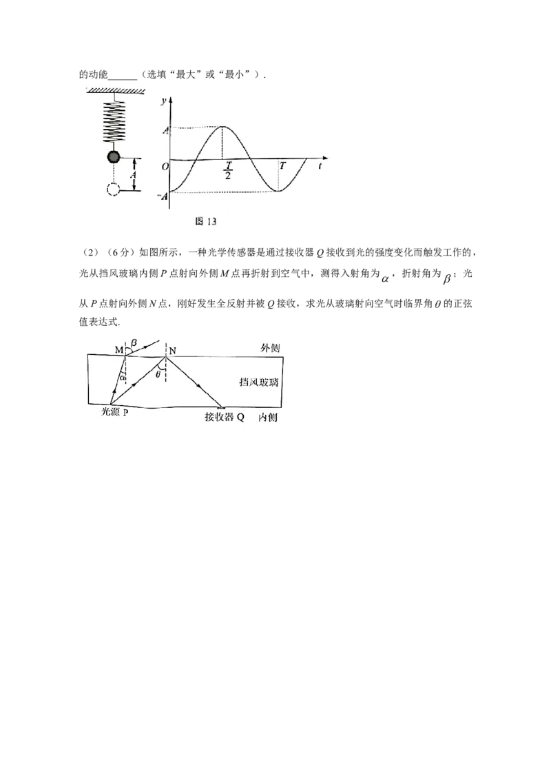 2021年高考真题&mdash;&mdash;物理（广东卷）（原卷版）_全国卷+地方卷_4.物理_1.物理高考真题试卷_2021年高考-物理_2021新高考广东物理卷