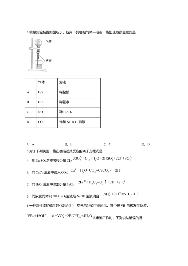 2020年全国统一高考化学试卷（新课标Ⅲ）（原卷版）_全国卷+地方卷_5.化学_1.化学高考真题试卷_2008-2020年_全国卷_全国统一高考化学（新课标ⅲ）2016-2021_A4word版