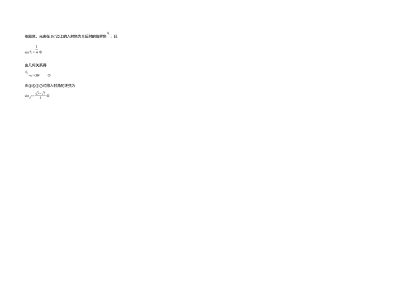 2019年全国统一高考物理试卷（新课标Ⅲ）（解析版）_全国卷+地方卷_4.物理_1.物理高考真题试卷_2008-2020年_全国卷物理_全国统一高考物理（新课标ⅲ）16-21_A3word版