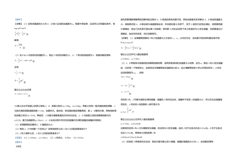 2019年全国统一高考物理试卷（新课标Ⅲ）（解析版）_全国卷+地方卷_4.物理_1.物理高考真题试卷_2008-2020年_全国卷物理_全国统一高考物理（新课标ⅲ）16-21_A3word版