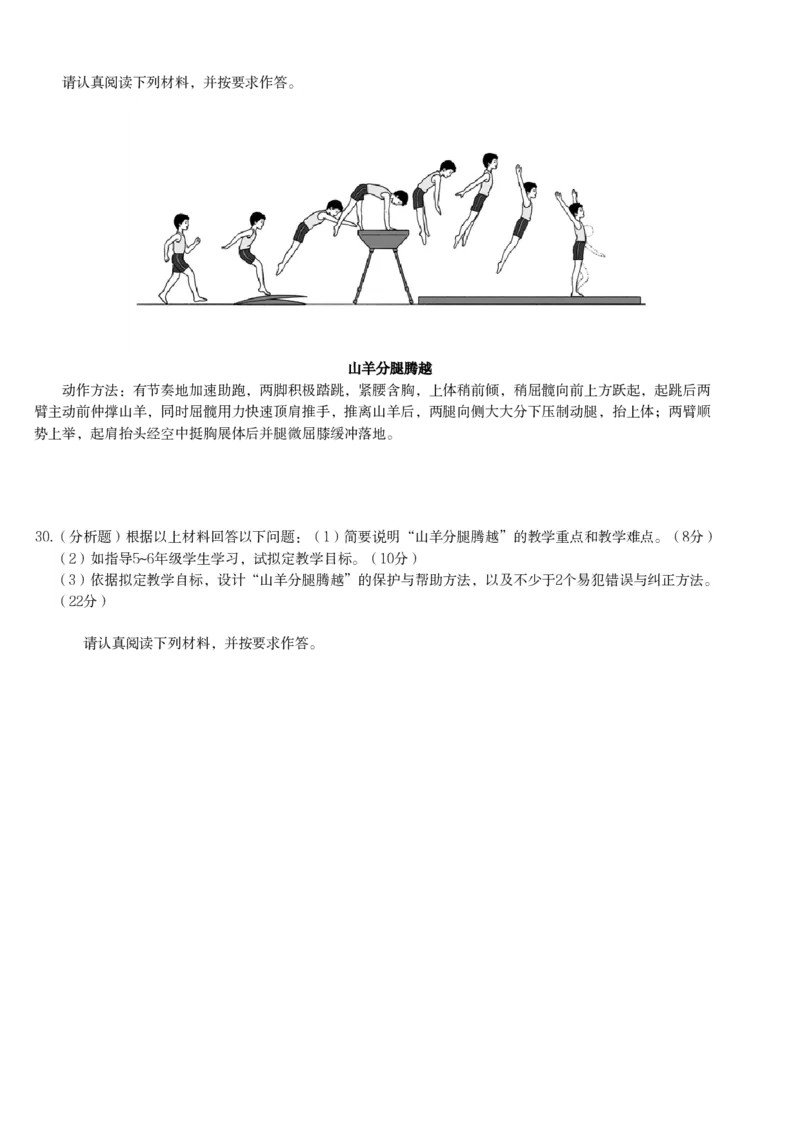 2025年下半年教师资格证考试《教育教学知识与能力》（小学）真题_教资备考_2026上_小学（科1+科2）_02.2011-2025年下教资历年真题_01-2025年下真题（综合+教育）