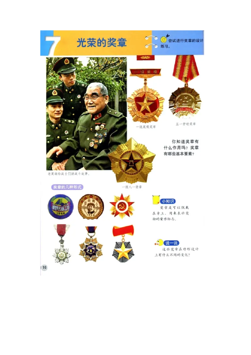 2025年下半年教师资格证考试《教育教学知识与能力》（小学）真题_教资备考_2026上_小学（科1+科2）_02.2011-2025年下教资历年真题_01-2025年下真题（综合+教育）