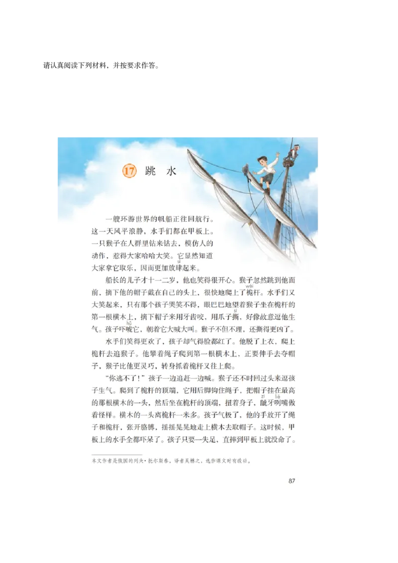 2025年下半年教师资格证考试《教育教学知识与能力》（小学）真题_教资备考_2026上_小学（科1+科2）_02.2011-2025年下教资历年真题_01-2025年下真题（综合+教育）