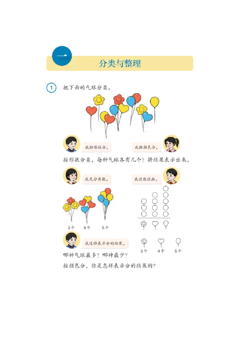 2025年下半年教师资格证考试《教育教学知识与能力》（小学）真题_教资备考_2026上_小学（科1+科2）_02.2011-2025年下教资历年真题_01-2025年下真题（综合+教育）