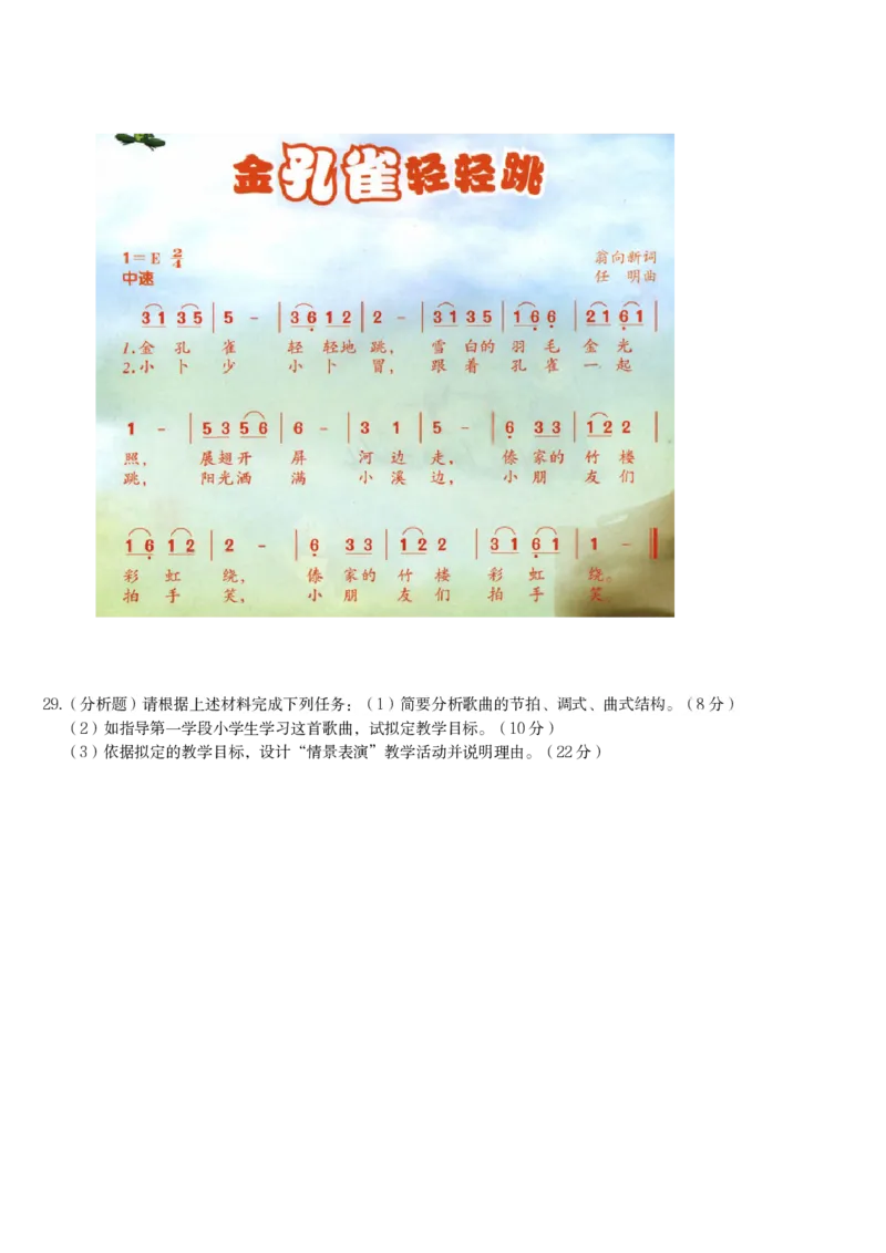 2025年下半年教师资格证考试《教育教学知识与能力》（小学）真题_教资备考_2026上_小学（科1+科2）_02.2011-2025年下教资历年真题_01-2025年下真题（综合+教育）