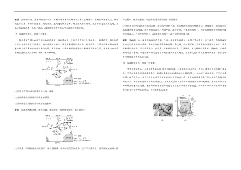 2020年高考真题地理（山东卷）（解析版）_全国卷+地方卷_8.地理_1.地理高考真题试卷_2008-2020年_地方卷_山东高考地理08-21_山东高考地理_A3版_pdf.版