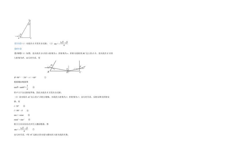 2020年全国统一高考物理试卷（新课标Ⅱ）（解析版）_全国卷+地方卷_4.物理_1.物理高考真题试卷_2008-2020年_全国卷物理_全国统一高考物理（新课标ⅱ）08-21_A3word版_PDF版（赠送）