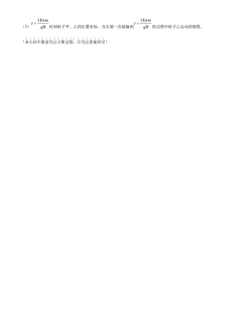 2023年高考物理真题（湖北自主命题）（原卷版）_全国卷+地方卷_4.物理_1.物理高考真题试卷_2023年高考-物理_2023年湖北自主命题