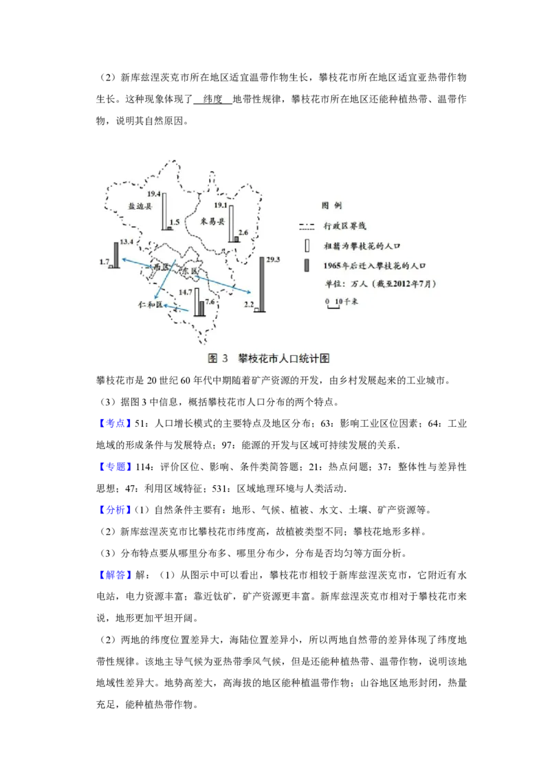 2018年天津市高考地理试卷解析版_全国卷+地方卷_8.地理_1.地理高考真题试卷_2008-2020年_地方卷_天津高考地理08-21_A4word版_PDF版（赠送）