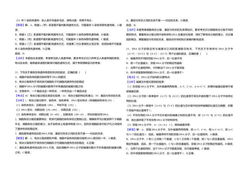 2017年高考海南卷生物试题及答案_全国卷+地方卷_6.生物_1.生物高考真题试卷_2008-2020年_地方卷_海南高考生物08-20_A3word版_答案版
