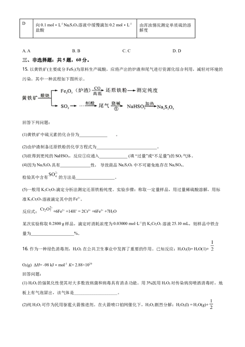 2020年海南高考化学（原卷版）_全国卷+地方卷_5.化学_1.化学高考真题试卷_2008-2020年_地方卷_海南高考化学2008-2020_A4word版_原卷版（建议只打印原卷版，答案版手机对答案即可）