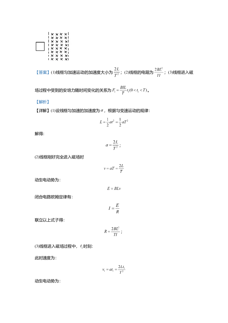 2018年上海市高中毕业统一学业考试物理试卷（word解析版）_全国卷+地方卷_4.物理_1.物理高考真题试卷_2008-2020年_地方卷_上海高考物理真题1999-2020