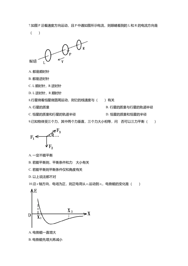2018年上海市高中毕业统一学业考试物理试卷（word解析版）_全国卷+地方卷_4.物理_1.物理高考真题试卷_2008-2020年_地方卷_上海高考物理真题1999-2020