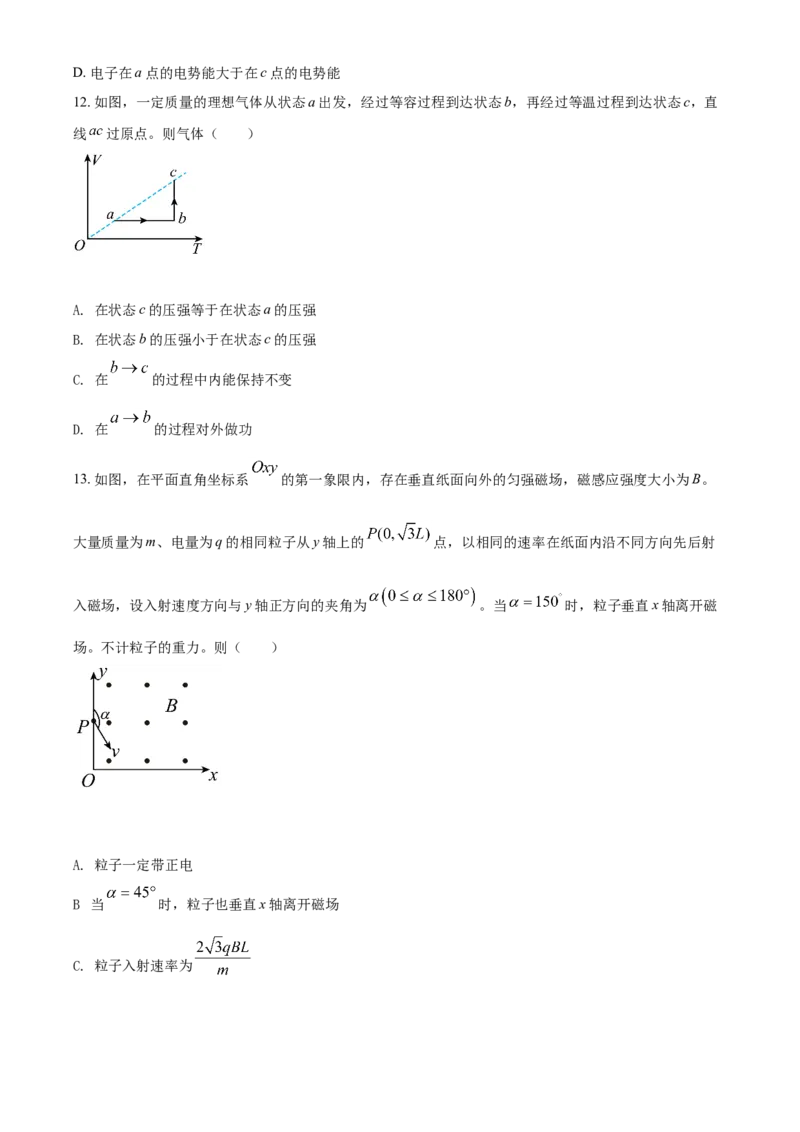 2021年海南省普通高中学业水平选择性考试（海南卷）（原卷版）_全国卷+地方卷_4.物理_1.物理高考真题试卷_2021年高考-物理_2021年新高考海南物理