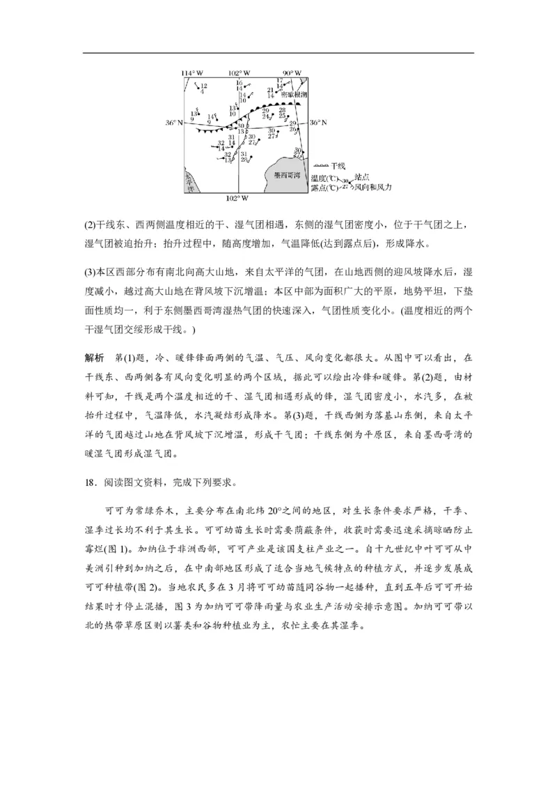 2020年高考真题地理（山东卷）（解析版）_全国卷+地方卷_8.地理_1.地理高考真题试卷_2008-2020年_地方卷_山东高考地理08-21_山东高考地理_A4版_PDF版