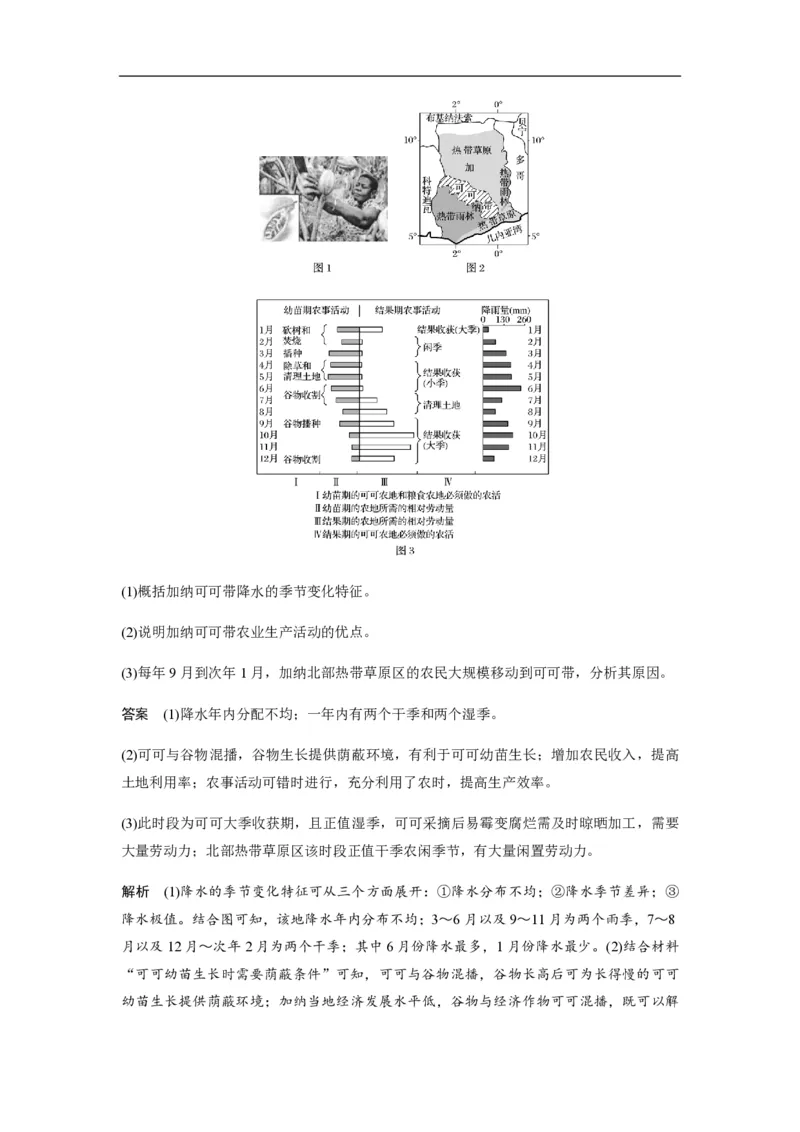 2020年高考真题地理（山东卷）（解析版）_全国卷+地方卷_8.地理_1.地理高考真题试卷_2008-2020年_地方卷_山东高考地理08-21_山东高考地理_A4版_PDF版