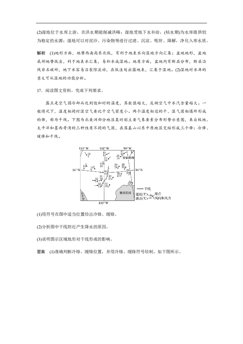 2020年高考真题地理（山东卷）（解析版）_全国卷+地方卷_8.地理_1.地理高考真题试卷_2008-2020年_地方卷_山东高考地理08-21_山东高考地理_A4版_PDF版