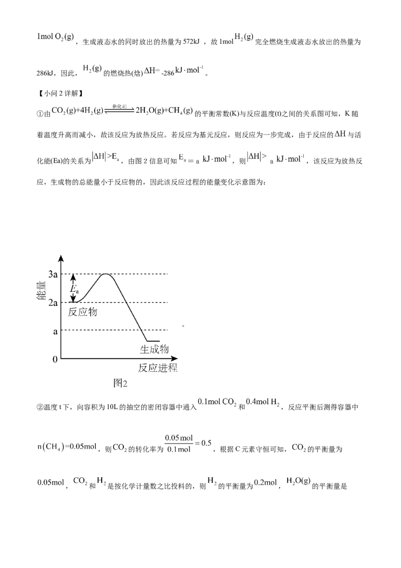 2022年海南省高考真题化学试题（解析版）_全国卷+地方卷_5.化学_1.化学高考真题试卷_2022年高考-化学_2022年海南卷-化学