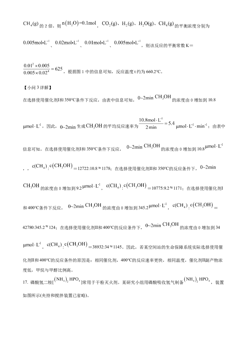 2022年海南省高考真题化学试题（解析版）_全国卷+地方卷_5.化学_1.化学高考真题试卷_2022年高考-化学_2022年海南卷-化学