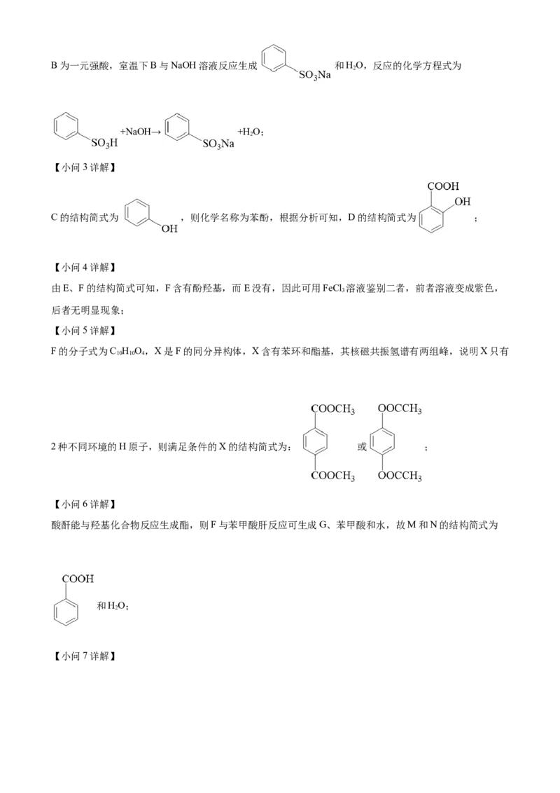 2022年海南省高考真题化学试题（解析版）_全国卷+地方卷_5.化学_1.化学高考真题试卷_2022年高考-化学_2022年海南卷-化学